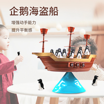  Childrens puzzle penguin balance Pirate ship table game enlightenment interactive toy Parent-child interactive multiplayer game
