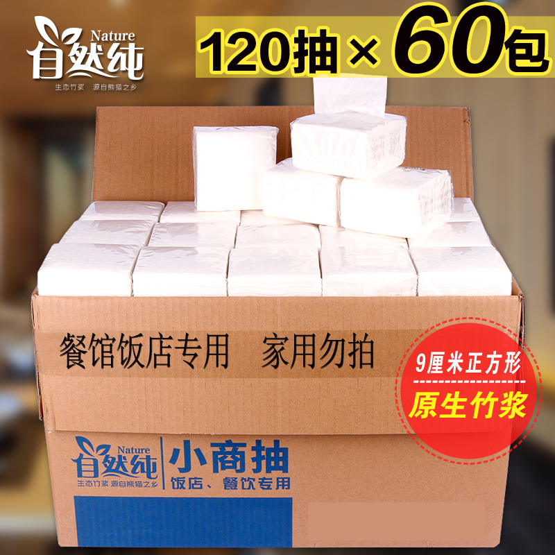 Square Small Tissue Paper 60 Packs Hotel Fast Food Restaurant Noodle Shop Tissue Napkin Toilet Paper Bamboo Pulp Paper