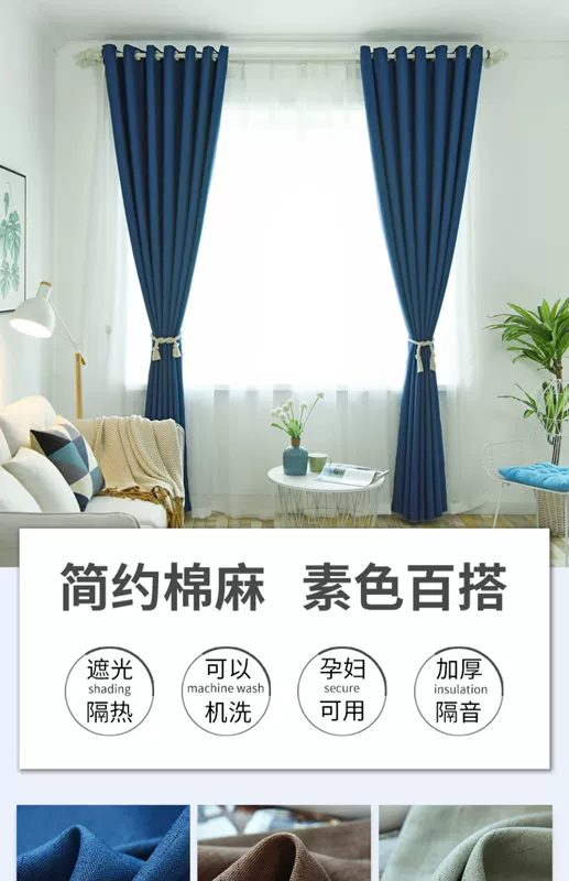 Rèm cửa bằng vải cotton và vải lanh cao đã hoàn thành cửa sổ bóng râm vải đơn giản hiện đại chống nắng sàn phòng ngủ đến trần phòng khách cửa sổ phẳng - Phụ kiện rèm cửa