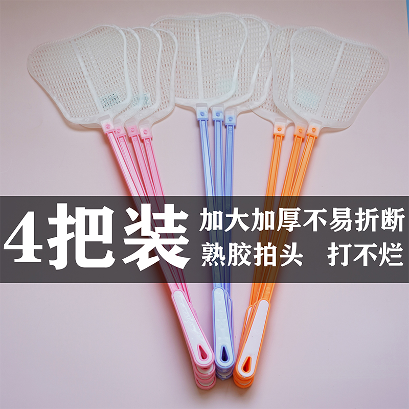 Slapping on the fly god's killer mosquito fly to drive away the manual durable household plastic mosquitos don't suck