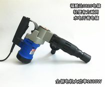 Professional 0810 single-use electric pick high power hydropower slotting demolition Wall concrete impact electric hammer electric shovel all copper motor