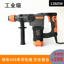 Electric V29 single-use electric hammer safety bar with clutch professional concrete drilling electric hammer industrial grade high power