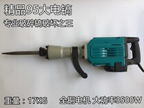 High Power 65 electric pick industrial grade 95 electric pick concrete wall demolition hydro slotting 0810 electric pick gouge shovel hammer