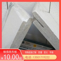 Customized various long strip openings beyond light and dark racks suspended ceilings sound-absorbing mineral wool ceilings with complete specifications