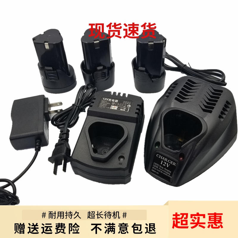 Ganchun 12V lithium battery Lithium drill Battery charging hand drill Electric screwdriver charger accessories