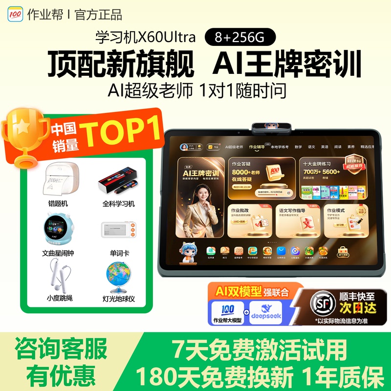 Homework Helper X60Ultra Learning Machine T60 Eye-Protection Tablet P60 All-Subject Tutoring Xe Home Teaching and Practice Machine S50