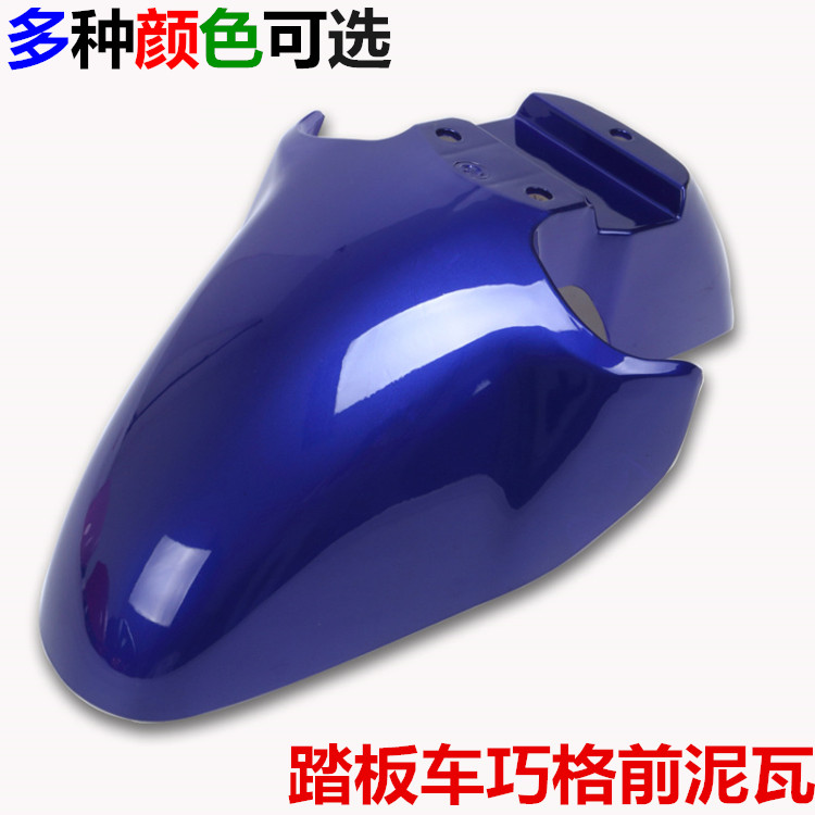 Female Style Boost Locomotive Mountain Leaf Coincidentally Gagger Universal Front Fender Fender Rain Board