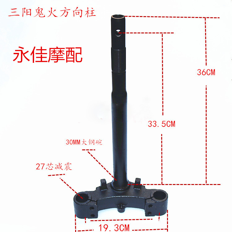 RSZ Sanyang ghost fire steering column lower link plate front fork
