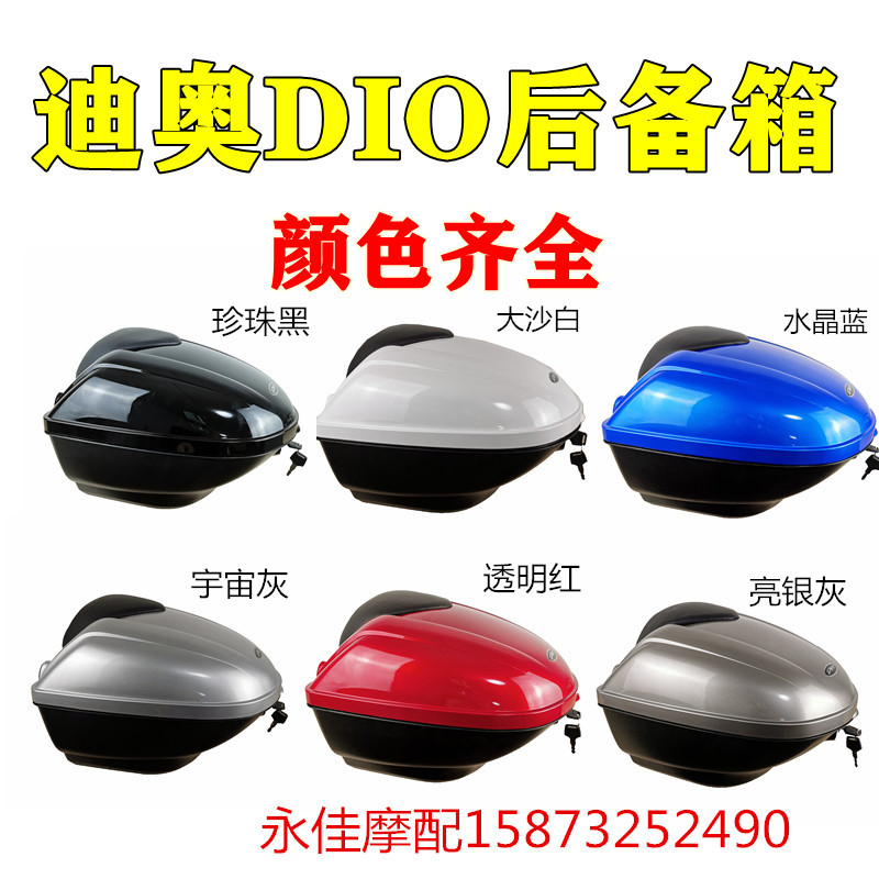 Application of new continent Honda Dior SDH125T-27 30 33 tail case rear case lock hinge-Taobao