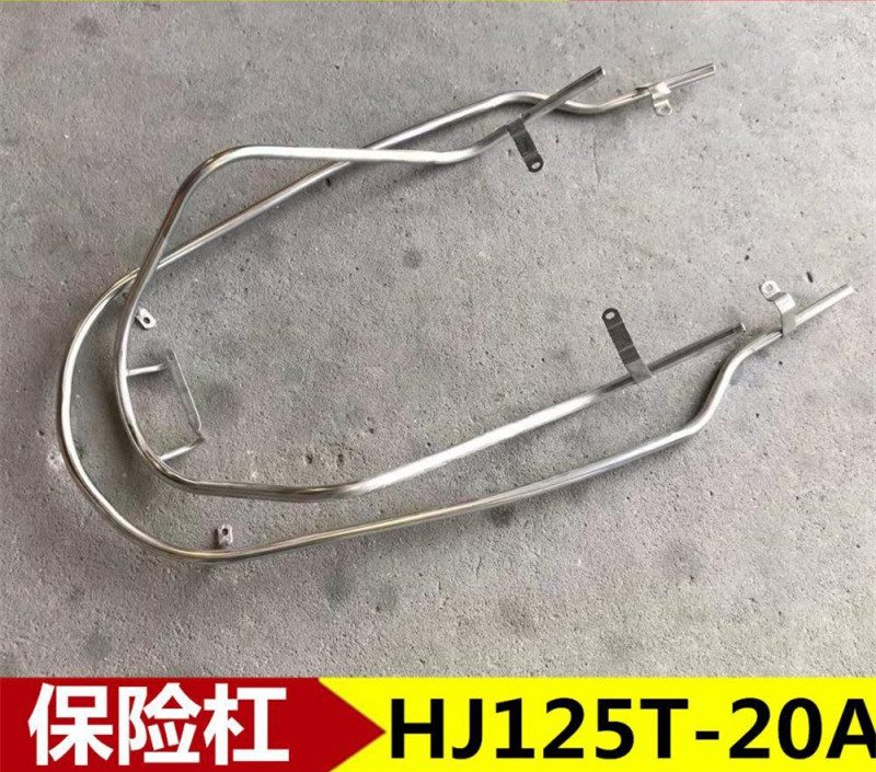 Applicable how-to VH125 HJ125T -20 front and rear Insurance lever Xinyu drilling country Four-electric spray protection lever