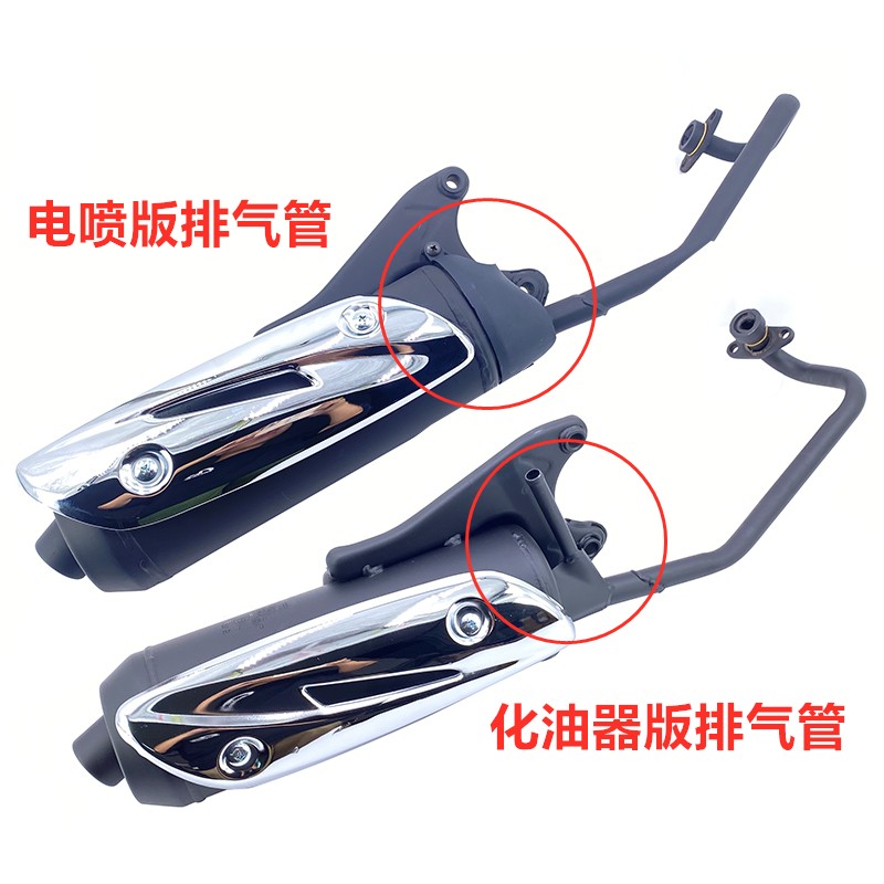 Apply Suzuki New Neptune UA125T-A Exhaust Tube Dragon UA125T-3 Electric Spray Simulator