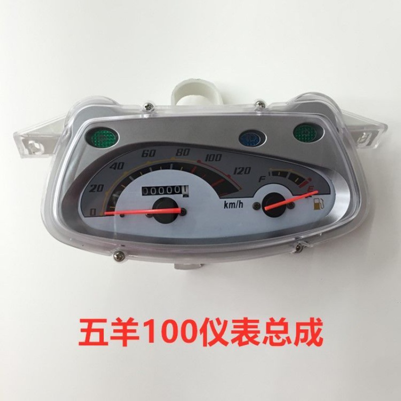 Clump Car Small Princess Five Sheep 100 Joy 100 Meters Meter Meter Assembly Meter Glass Meter Shell