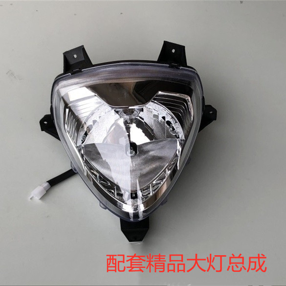 Female type pedal locomotive rain drilling plume drill gold drilling and drilling blue drilling and drilling universal headlight assembly