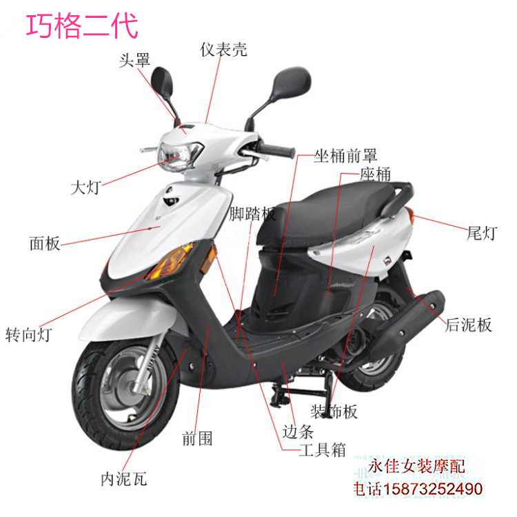 Female type locomotive Dexterity II Panel Living Room Lamp front enclosure etc. housing lamps Qiaog Fuxi accessories