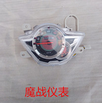 Womens pedal motorcycle magic war odometer instrument assembly instrument glass instrument case