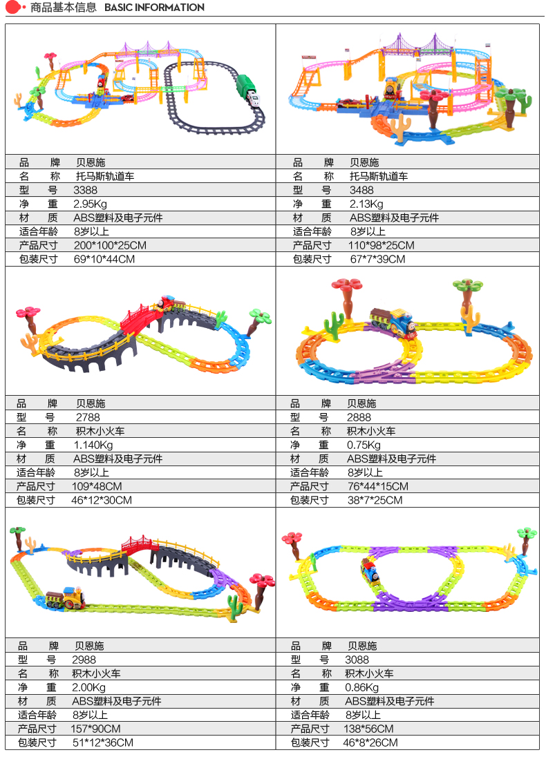  轨道车六款_03.jpg