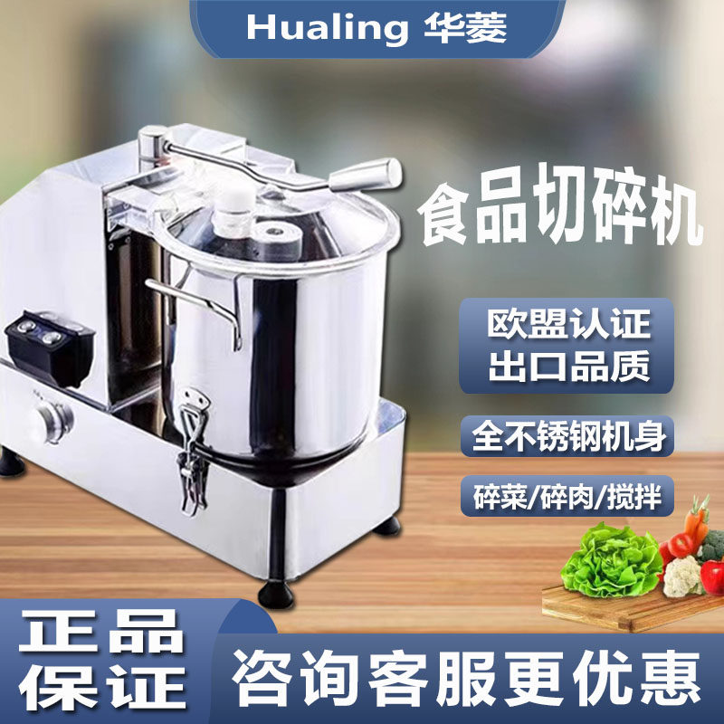 Warings Multifunction Food Chopped Machine Wringing Machine Ginger Garlic Hibiscus Tomato Juice Chopped Dumplings Stuffed Vegetable Machine Mixed Filling Machine-Taobao