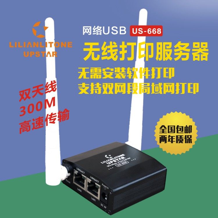 New USB wireless print server to pick up an imprint machine print shareware without software