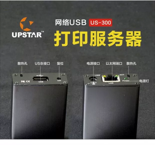 UPSTAR US-300 máy chủ quét in tất cả trong một Máy chủ in chuyên dụng Canon 2900 - Phụ kiện máy in