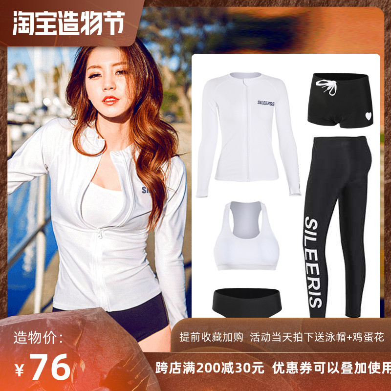 Korean wetsuit suit Women's split swimsuit Quick-drying sunscreen long-sleeved trousers Thin snorkeling jellyfish surf suit