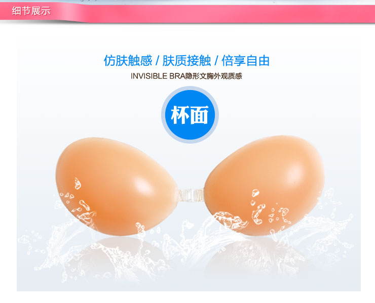 Coques pour soutien-gorge A20 - Ref 818466 Image 8