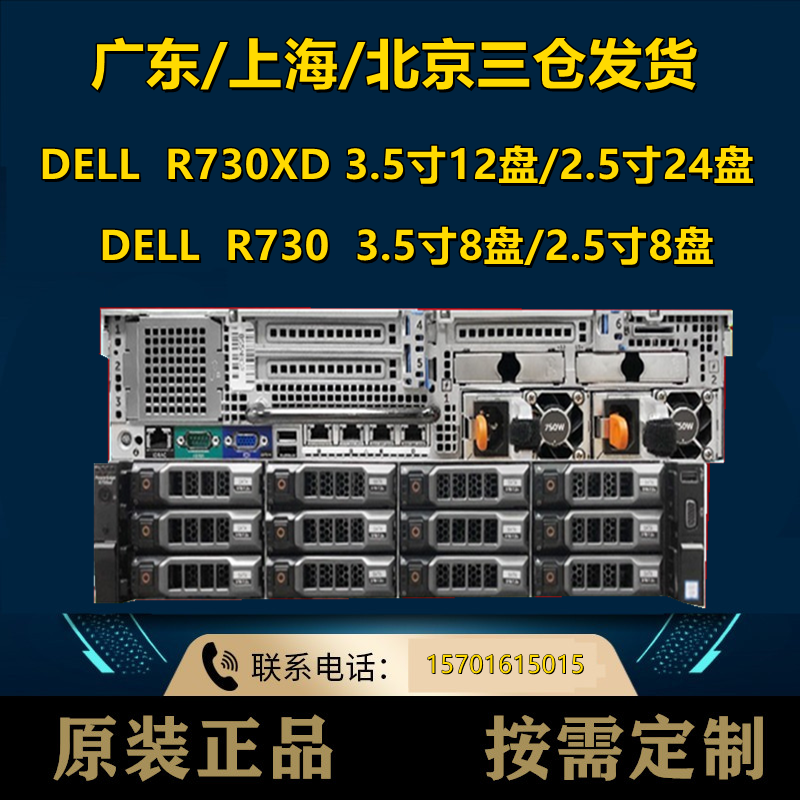 88 Nuclear Dell DELLR730XDR740 R730 R730 rack R630R430 server R740XD Host-Taobao