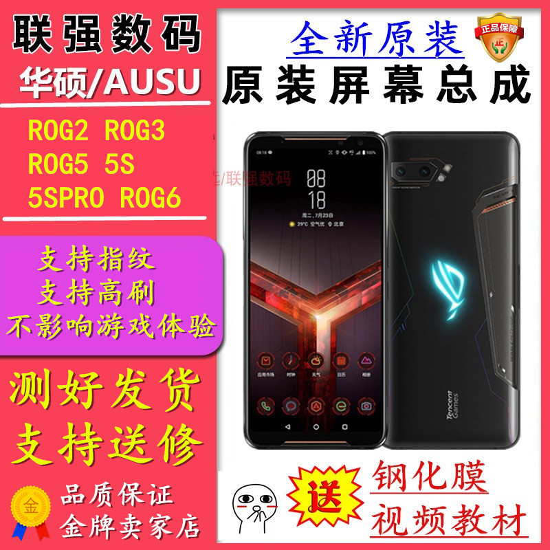 Lianqiang Is Suitable for Asus Rog2, Rog5/5S Original Screen Assembly, Rog3 Screen Assembly, Rog6, Rog7 Screen