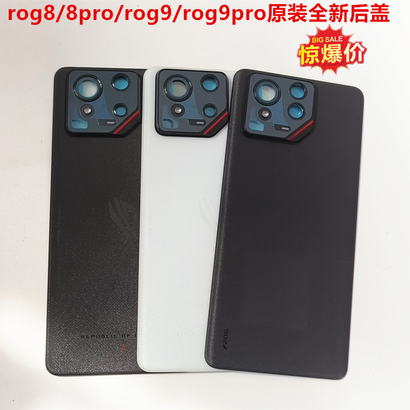 Lianqiang Is Suitable for Asus Rog8Pro/Rog9/Rog9Pro Original Back Cover Rog8 Frame Lens Frame