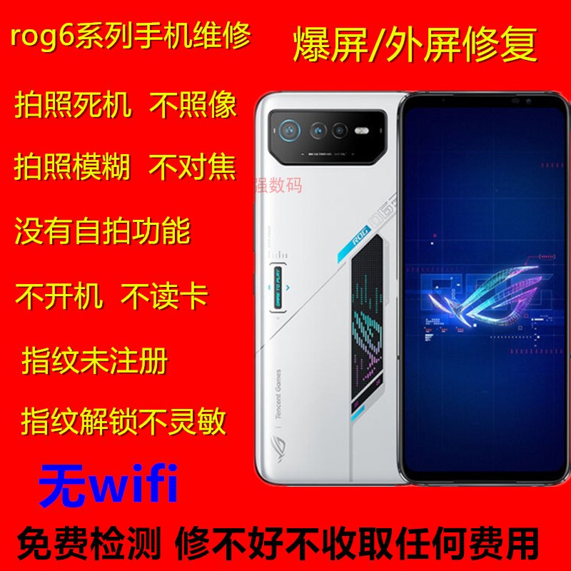 Rog6 Phone Repair, Rog6 Camera Crashes, Can'T Take Pictures, Rog6 Pro Internal and External Screen Repair, Rog6 Won'T Turn on
