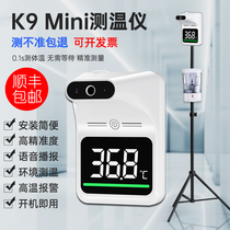 Infrared Thermometer Holder Fully Automatic No Contact Infrared Body Temperature Detector Doorway Electronic Forehead Warm Gun Upright