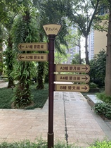Community signs Wrought iron road signs Diversion guide signs Outdoor billboards Sign signs Guide signs Custom signs