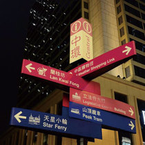 Wrought iron signboard Direction signboard Diversion guide board Hong Kong-style signboard Outdoor signboard Community signboard