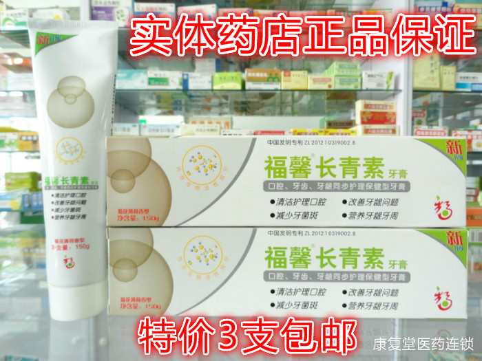 Fu Energy Fuxin Evergreen Toothpaste Oral Tooth Gum Synced Care Toothpaste 150g Special Price Three