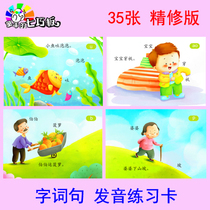 Words and sentences pronunciation practice card autism training card language slow start card rehabilitation teaching aids