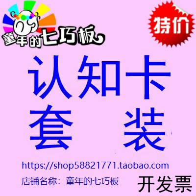 Childhood's Seven Dexterity Cognition Card Language Training Autism Autism Autism Teaching Aids Children Fruits Animal Numbers