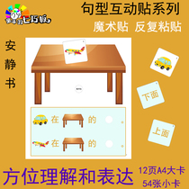 Orientation words spatial cognition quiet book kindergarten teaching aids autism language developmental delay training card