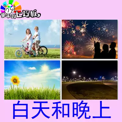 Know the day and night autism training card autism early teaching aids development retardation children rehabilitation ABA