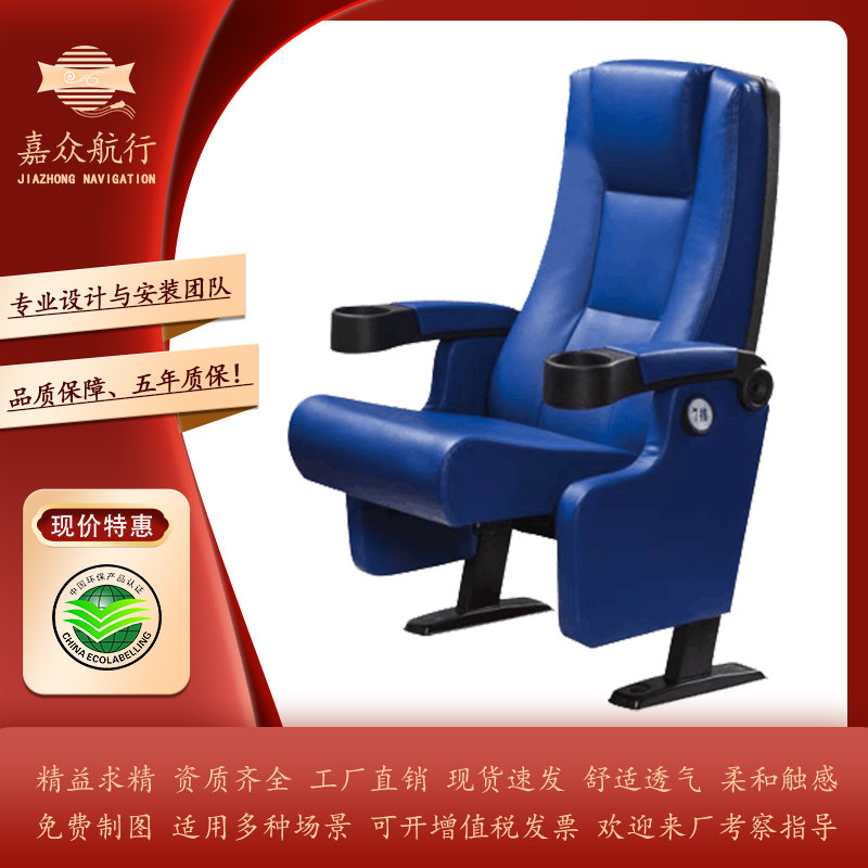 Cinema chair row cinema seat with water cup comfortable VIP theater chair with folding small table board net pocket card