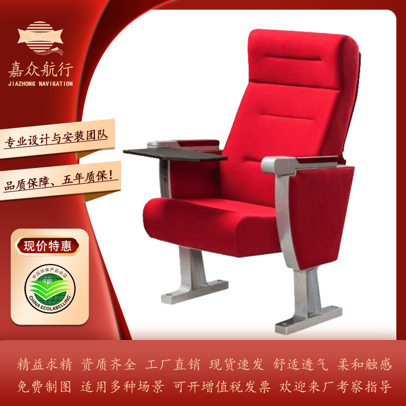 Factory direct sales auditorium chair comfortable row theater chair indoor public chair with writing board environmental protection aluminum alloy feet