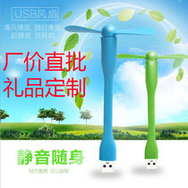 Suitable for USB Portable Mini Mini Fan Charging Xiaomi Computer Student Dormitory Small Fan Logo