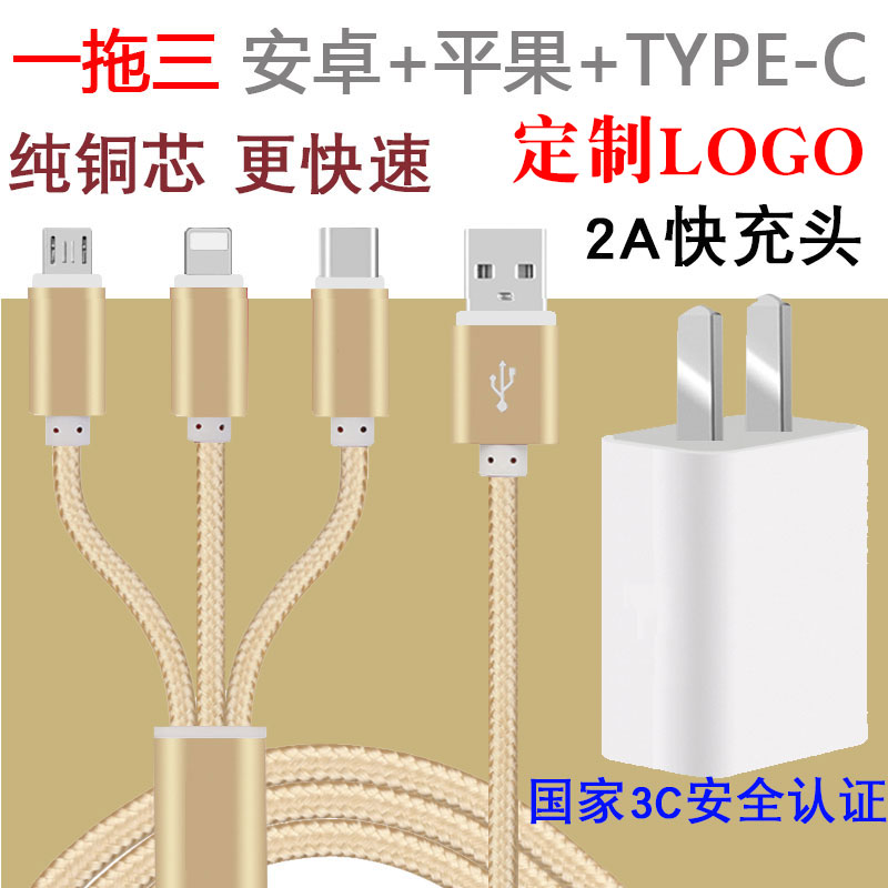 One-to-one three-in-one multi-purpose data cable Android Apple Huawei Type-C mobile phone universal charging cable head printed logo