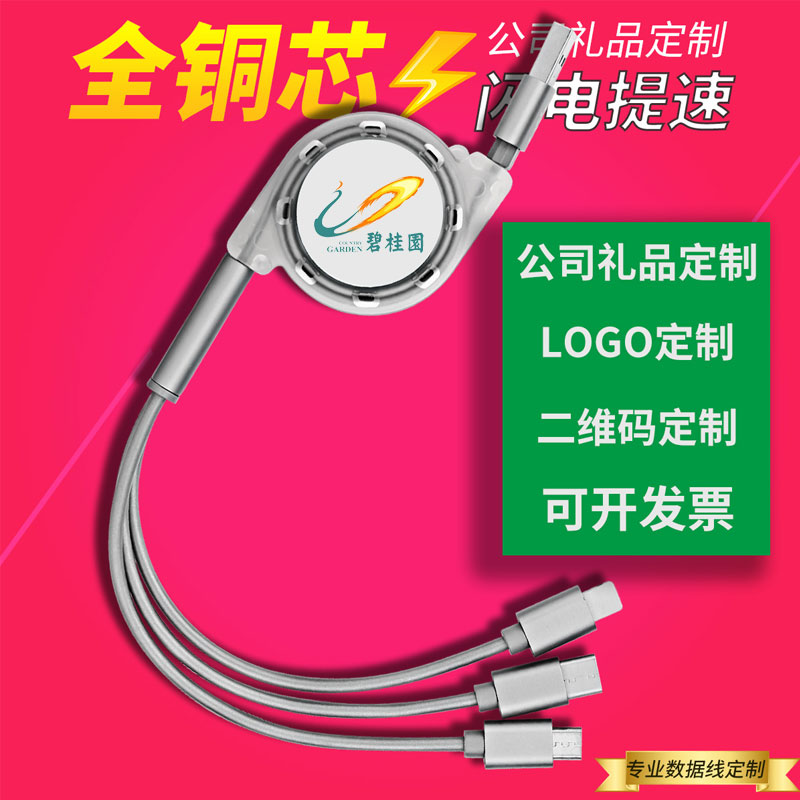 One drag three crystal protective case data line Android Huawei Apple Type-c mobile phone universal charging head line fixed printing logo