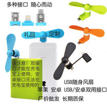 Android Apple Type-c portable fan II three-in-one mini big wind small fan gift set print logo