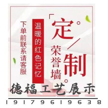 德福工艺展示的LOGO