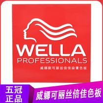 Salon colored with Vena color plate color card hair salon hair color version