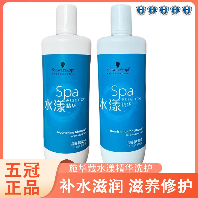 Swacchio shampoo water - ripple essence nourishes shampoo conditioner sanitation suit moisturizing silicone oil