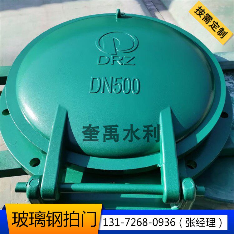 Glass fiber flap door rainwater sewage pipe network round square pipe anti-backflow composite check valve