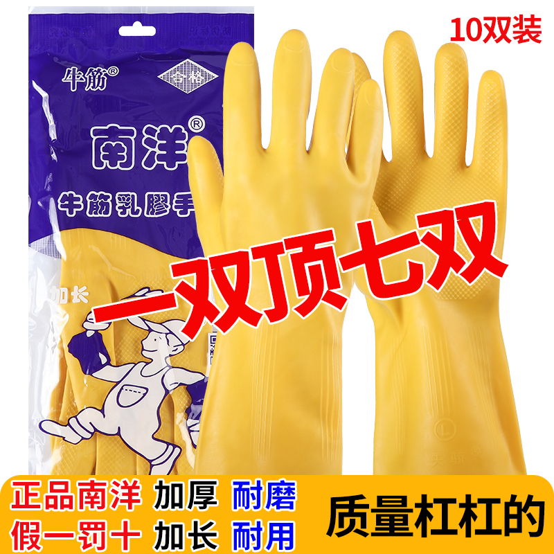 Thickened Nanyang Rubber Oxford latex gloves Raubao work abrasion resistant and waterproof anti-slip rubber sheet plastic dishwashing housework-Taobao