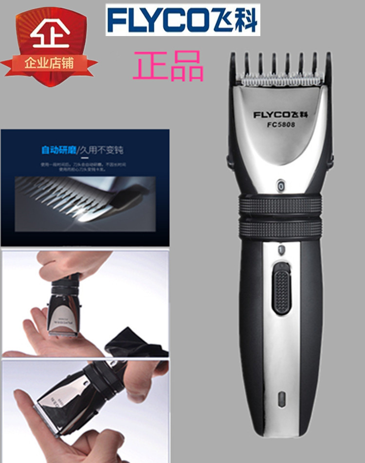 Feike Science Hairbar Push Cut Hair Charging Adult Child Shaver Electric Shaving Knife Household