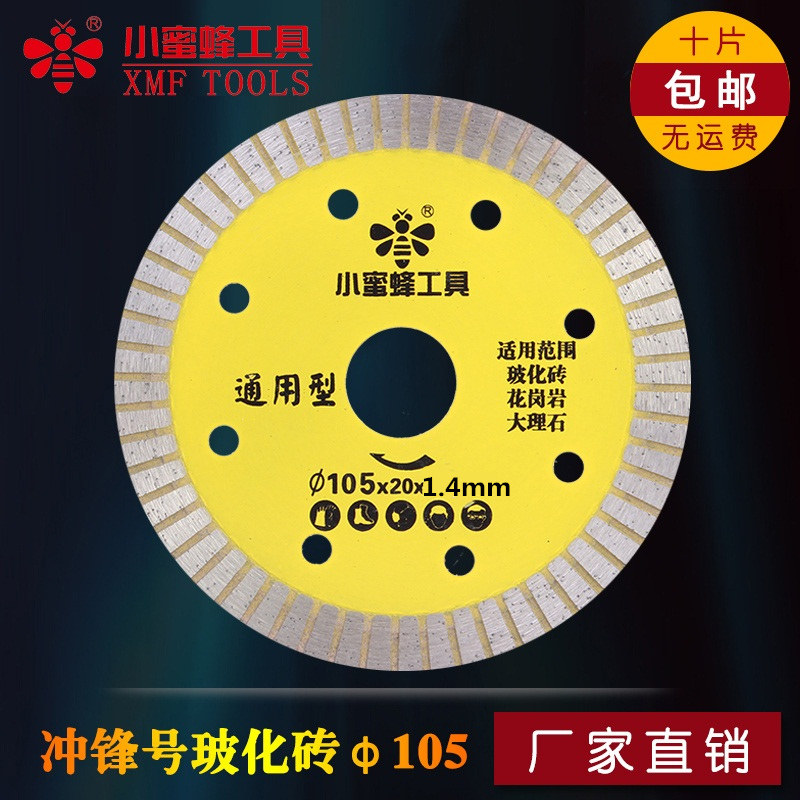 Small Bee Tool Diamond Saw Blade Tile Vitrified Brick Minicite Marble cut sheet Cloud stone sheet Circular Saw Blade